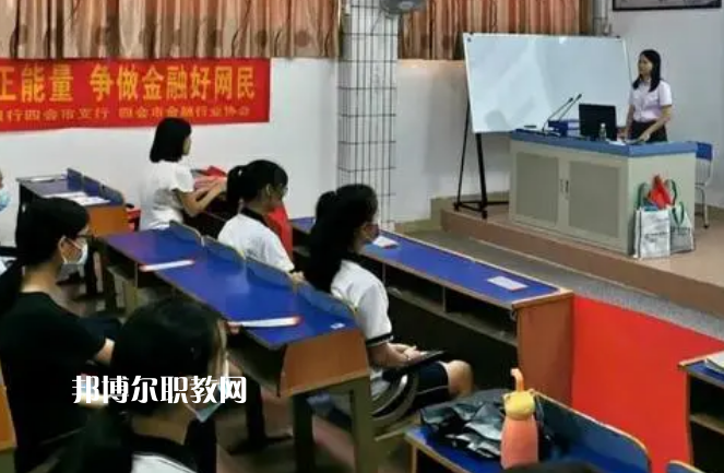 廣東肇慶四會中等專業(yè)學校怎么樣、好不好