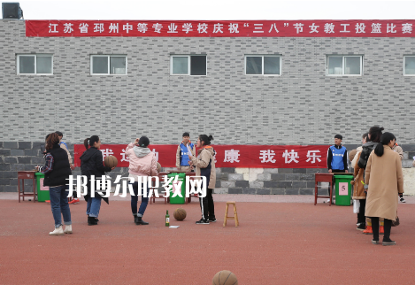 江蘇省邳州中等專業(yè)學校2022年報名條件，招生要求、招生對象