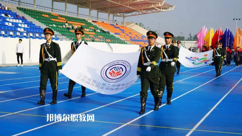 江蘇昆山第二中等專業(yè)學(xué)校2022年報名條件、招生要求、招生對象