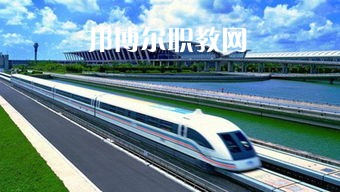 蘭州2022年軌道交通學校?？茖W校