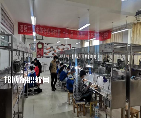 酒泉工貿(mào)中等專業(yè)學(xué)校2022年報名條件、招生要求、招生對象 