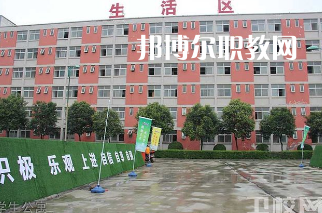 西安生物醫(yī)藥技術(shù)職業(yè)學(xué)校2022年報名條件、招生要求、招生對象