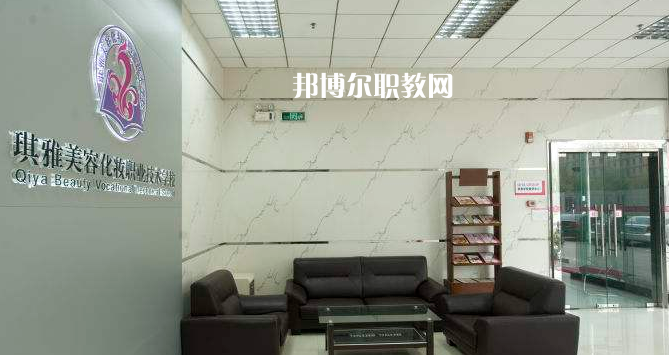 汕頭琪雅美容化妝職業(yè)技術(shù)學(xué)校2022年報名條件、招生要求、招生對象