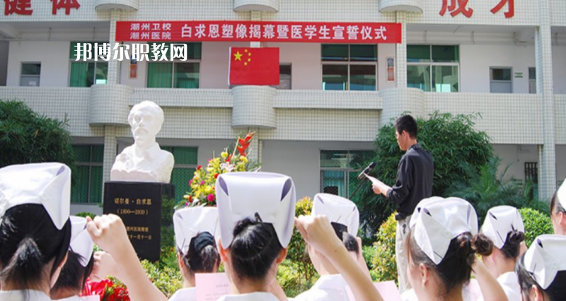 廣東省潮州衛(wèi)生學(xué)校2022年學(xué)費(fèi)、收費(fèi)多少
