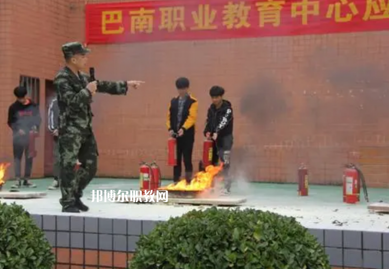重慶巴南職業(yè)教育中心2022年學(xué)費、收費多少