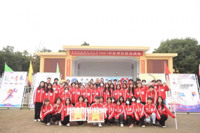 漢中科技職業(yè)中等專業(yè)學(xué)校2022年報名條件、招生要求、招生對象