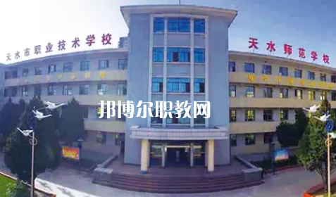 天水市職業(yè)技術(shù)學(xué)校2022年報(bào)名條件、招生要求、招生對象
