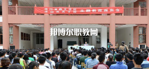 四川省彝文學(xué)校2022年報名條件、招生要求、招生對象