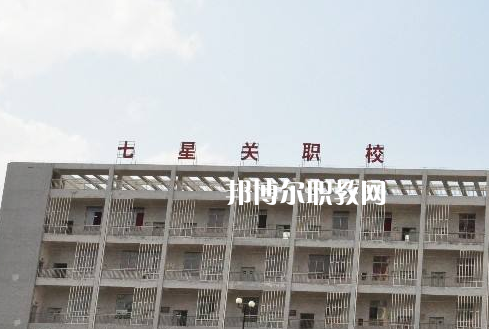 畢節(jié)七星關中等職業(yè)學校2022年宿舍條件