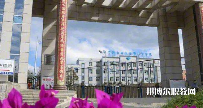 畢節(jié)同心農(nóng)工中等職業(yè)技術(shù)學(xué)校2022年報名條件、招生要求、招生對象