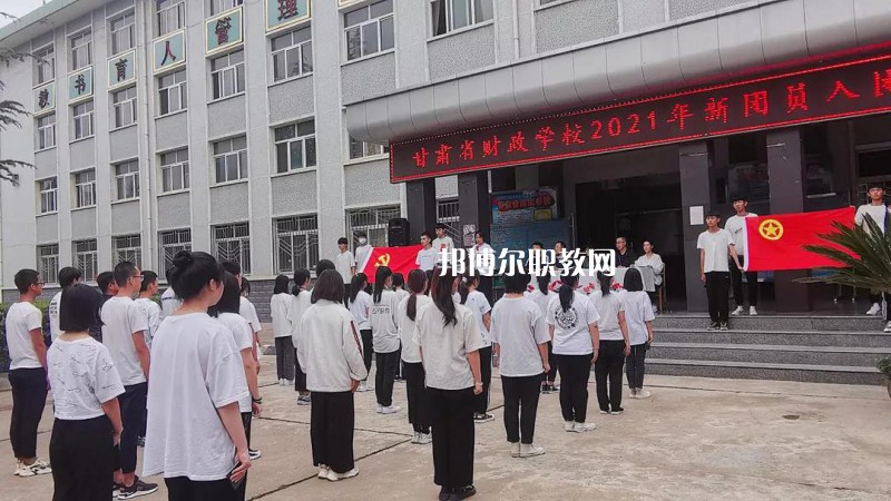 甘肅省財(cái)政學(xué)校2022年學(xué)費(fèi)、收費(fèi)多少