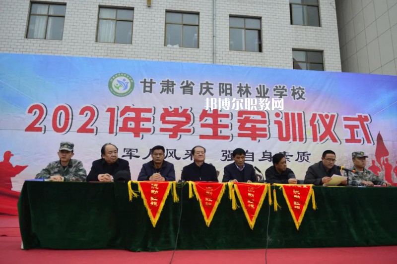 慶陽林業(yè)學(xué)校2022年報(bào)名條件、招生要求、招生對象