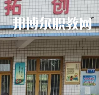 普定職業(yè)技術(shù)學校2022年報名條件、招生要求、招生對象