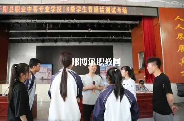 千陽職業(yè)中等專業(yè)學(xué)校2022年報名條件、招生要求、招生對象