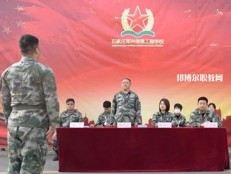 石家莊軍興信息工程中等專業(yè)學(xué)校2022年報(bào)名條件、招生要求、招生對(duì)象