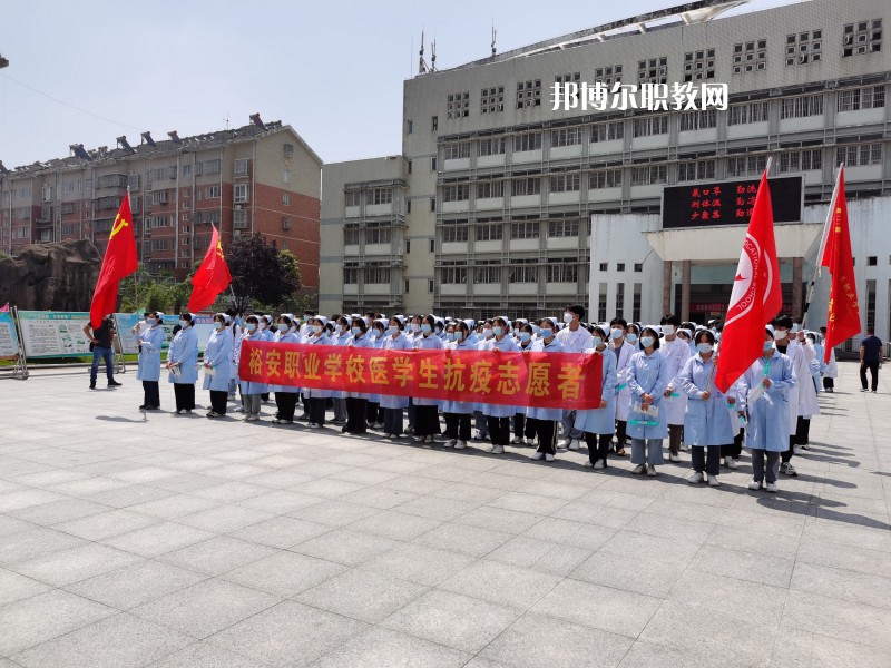 六安市裕安職業(yè)學(xué)校2022年報(bào)名條件、招生要求、招生對(duì)象