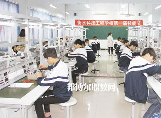 衡水科技工程學(xué)校2022年學(xué)費(fèi)、收費(fèi)多少