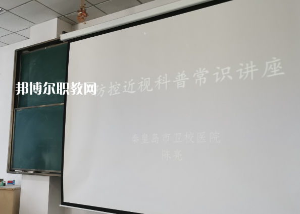 秦皇島市衛(wèi)生學校2022年報名條件、招生要求、招生對象