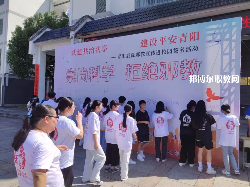 池州市旅游學(xué)校2022年報名條件、招生要求、招生對象