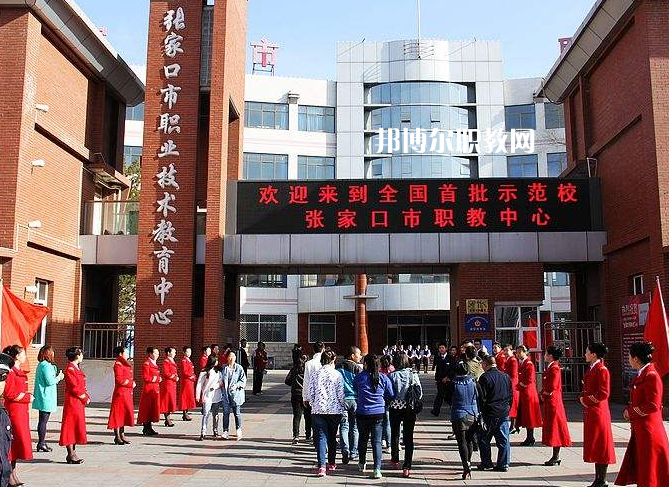 張家口職業(yè)技術(shù)教育中心2022年學(xué)費(fèi)、收費(fèi)多少