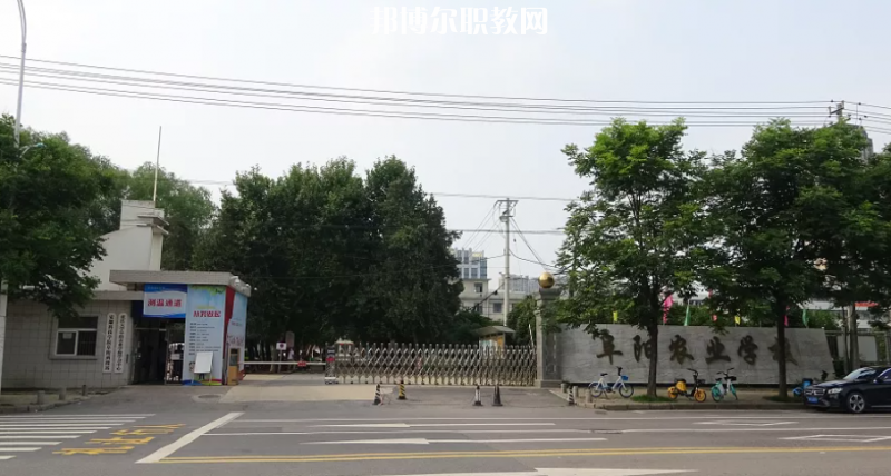 安徽省阜陽農(nóng)業(yè)學(xué)校怎么樣、好不好