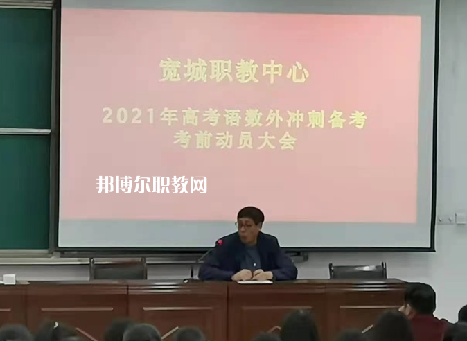寬城職教中心2022年學(xué)費(fèi)、收費(fèi)多少