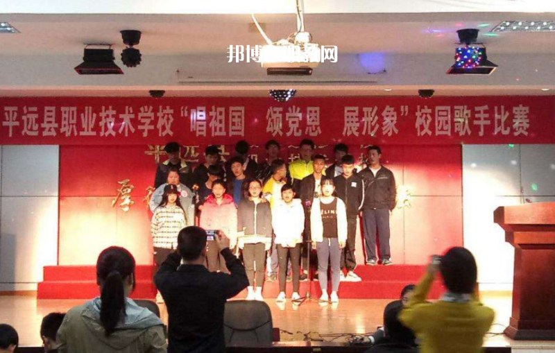 平遠縣職業(yè)技術(shù)學(xué)校2022年招生辦聯(lián)系電話