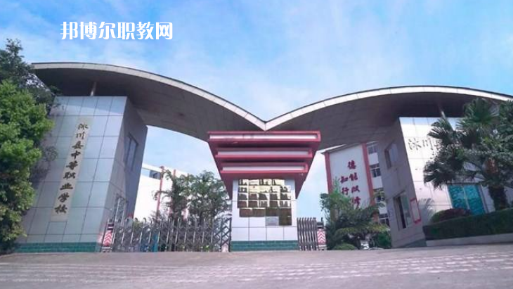 樂山沙灣職業(yè)高級中學2022年報名條件、招生要求、招生對象