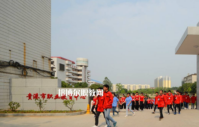 貴港職業(yè)教育中心2022年報(bào)名條件、招生要求、招生對(duì)象