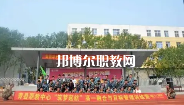 青縣職業(yè)技術(shù)教育中心2022年報名條件、招生要求、招生對象