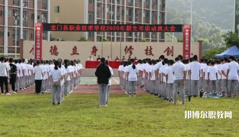 龍門縣職業(yè)技術(shù)學(xué)校2022年報名條件、招生要求、招生對象