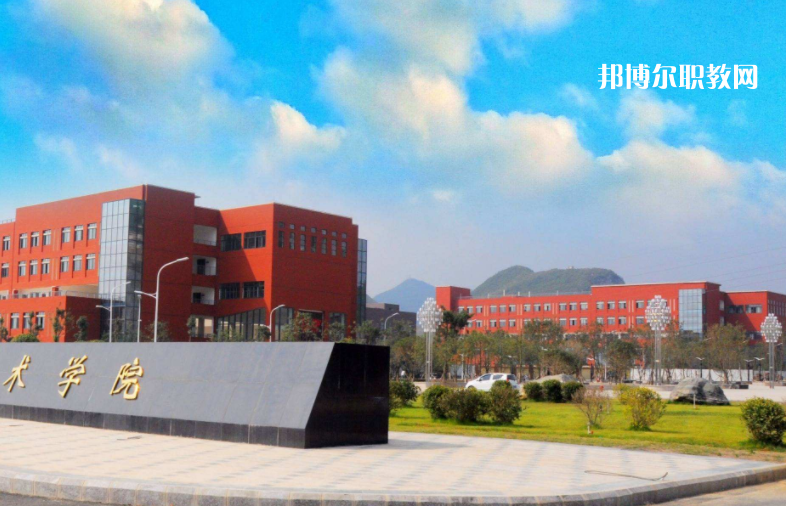 貴州工業(yè)職業(yè)技術(shù)學(xué)院中專部2022年學(xué)費(fèi)、收費(fèi)多少
