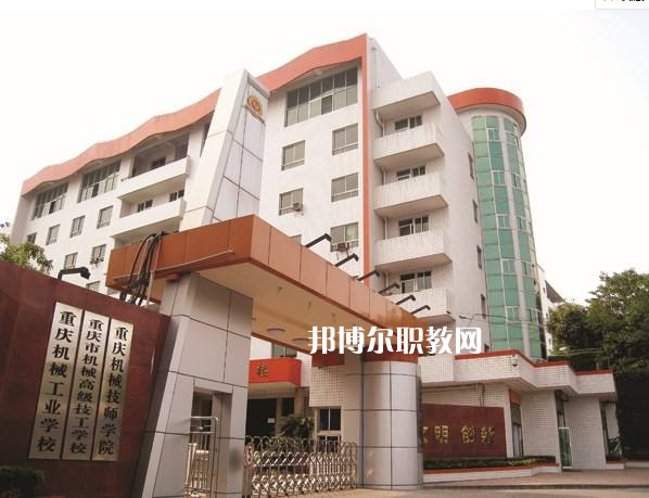 重慶機械技師學(xué)院2022年招生錄取分數(shù)線