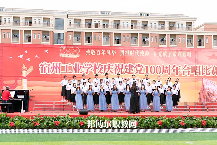 安徽省宿州工業(yè)學(xué)校2022年報(bào)名條件、招生要求、招生對(duì)象