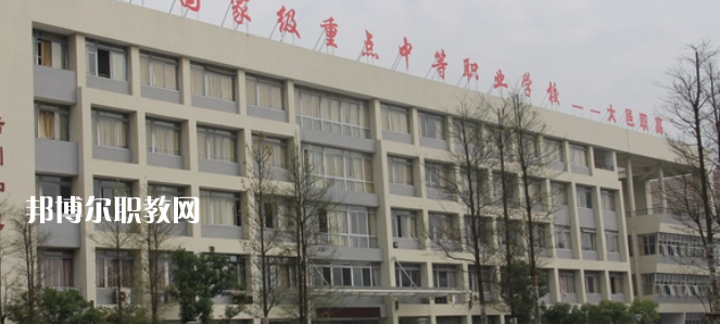 四川大邑職業(yè)高級中學(xué)怎么樣、好不好