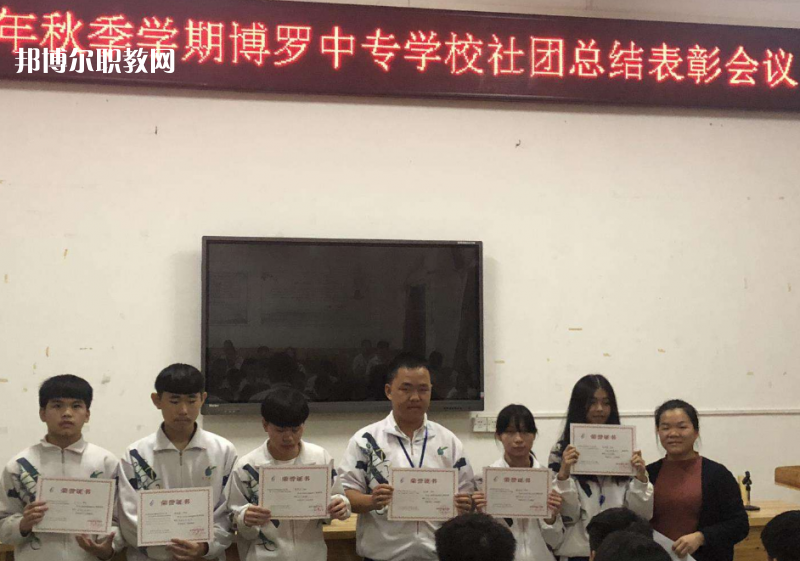 博羅中等專(zhuān)業(yè)學(xué)校2022年報(bào)名條件、招生要求、招生對(duì)象