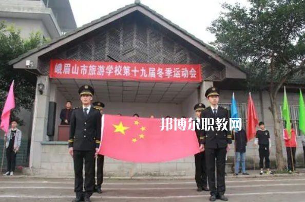 峨眉山旅游學(xué)校怎么樣、好不好