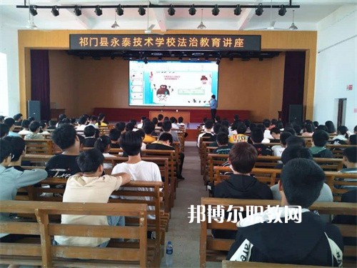 祁門縣永泰技術學校2022年有哪些專業(yè)