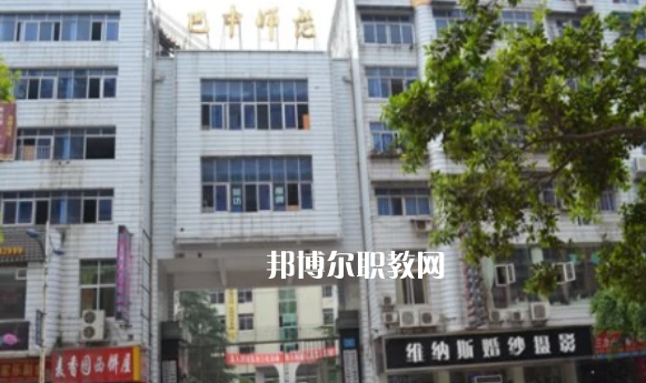 巴中師范學校2022年報名條件、招生要求、招生對象