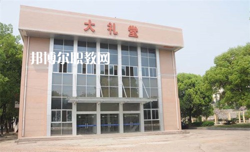 安徽化工學(xué)校2022年報(bào)名條件、招生要求、招生對(duì)象