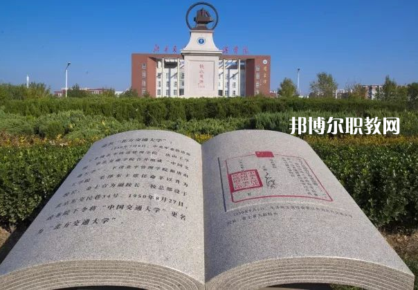 滄州市職業(yè)技術(shù)教育中心2022年報(bào)名條件、招生要求、招生對(duì)象