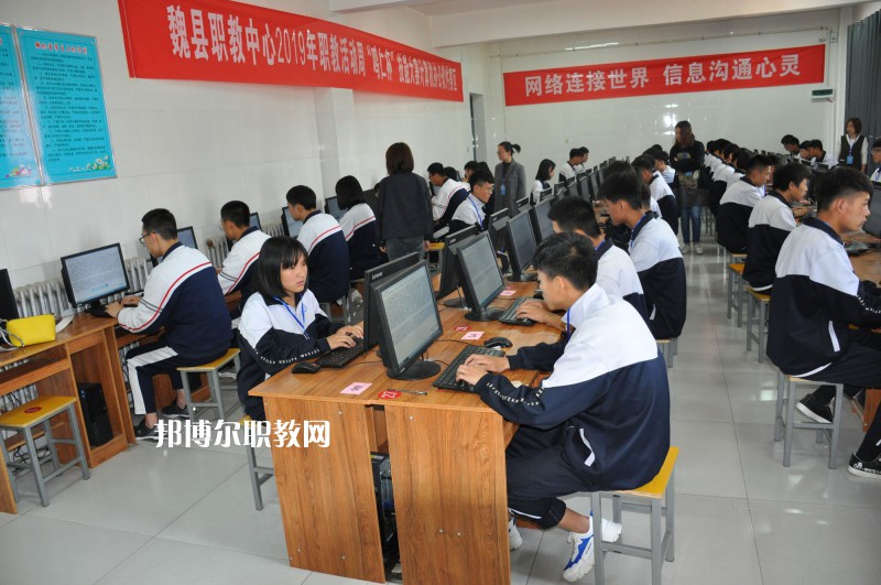 魏縣綜合職業(yè)技術教育中心2022年有哪些專業(yè)