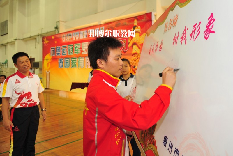 惠州體育運(yùn)動(dòng)學(xué)校2022年學(xué)費(fèi)、收費(fèi)多少