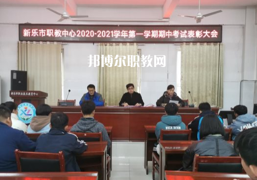 新樂職業(yè)技術教育中心2022年報名條件、招生要求、招生對象