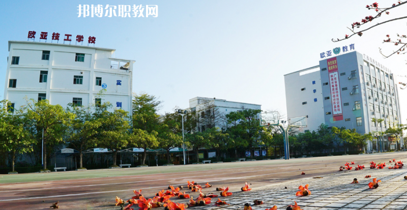 珠海歐亞技工學(xué)校2022年報名條件、招生要求、招生對象 