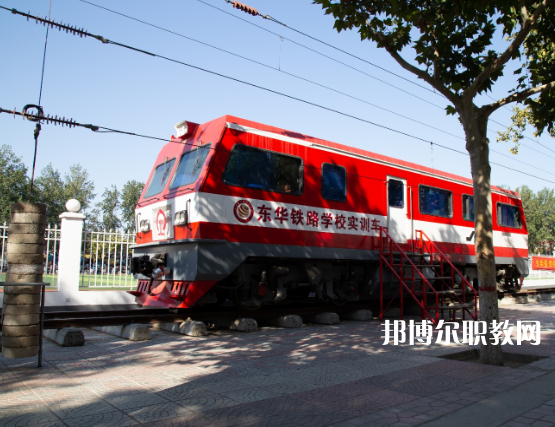 石家莊東華鐵路中等專業(yè)學(xué)校2022年報(bào)名條件、招生要求、招生對(duì)象