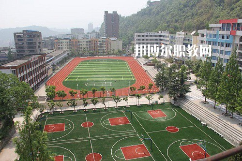 四川省達(dá)縣職業(yè)高級(jí)中學(xué)怎么樣、好不好