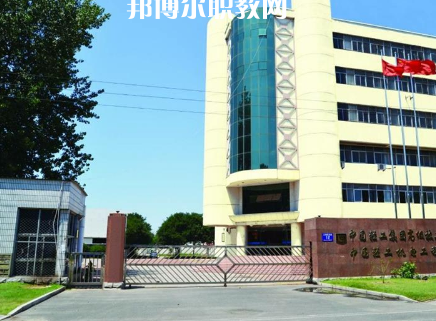 中國輕工機電工程學(xué)校2022年招生辦聯(lián)系電話