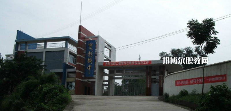 資中縣雙龍職業(yè)中學(xué)2022年報(bào)名條件、招生要求、招生對(duì)象