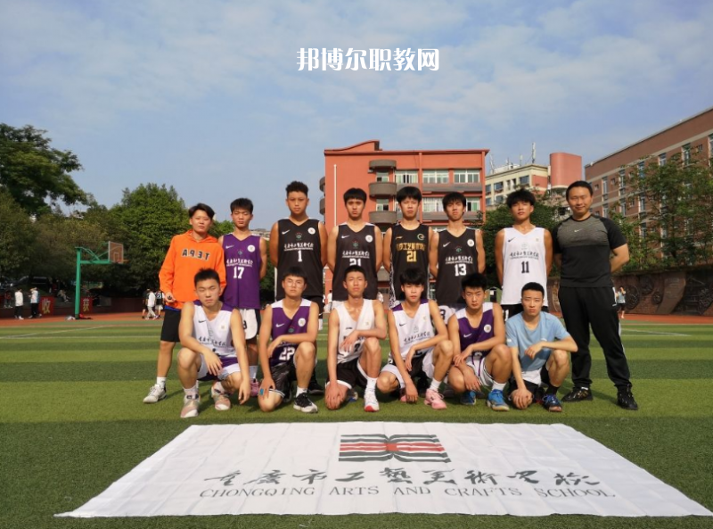 重慶工藝美術(shù)學(xué)校2022年報名條件、招生要求、招生對象